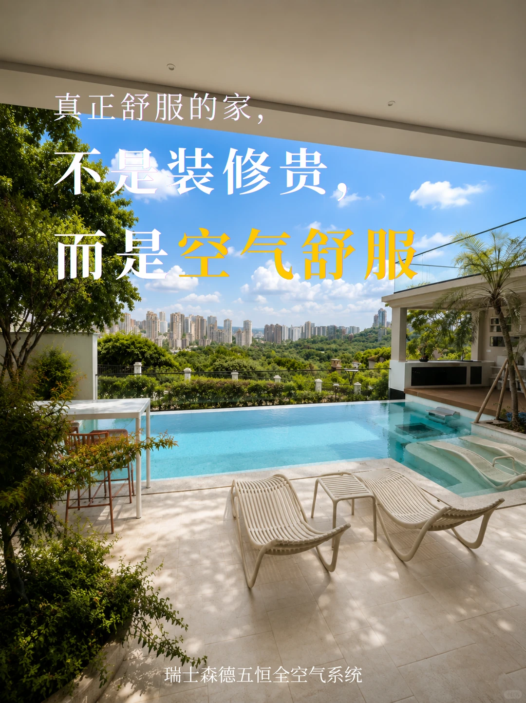 黔东南告别“装得贵”，真舒服的家