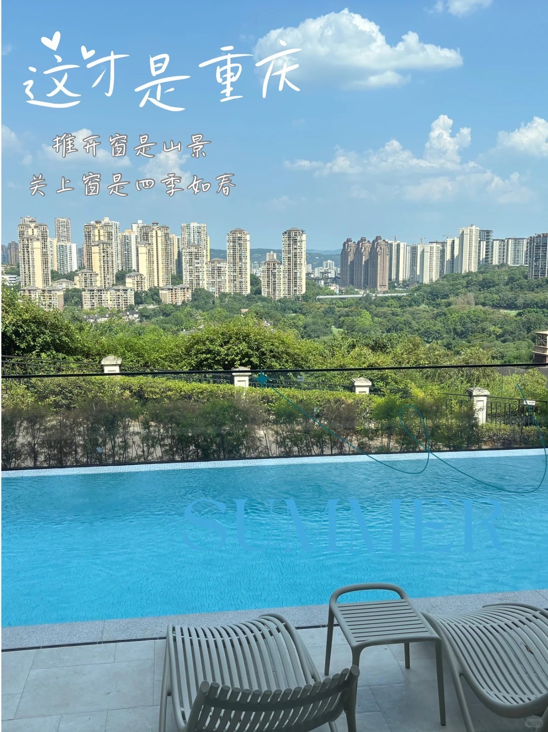 黔东南这才是重庆｜推开窗是山景，关上窗是四季如春