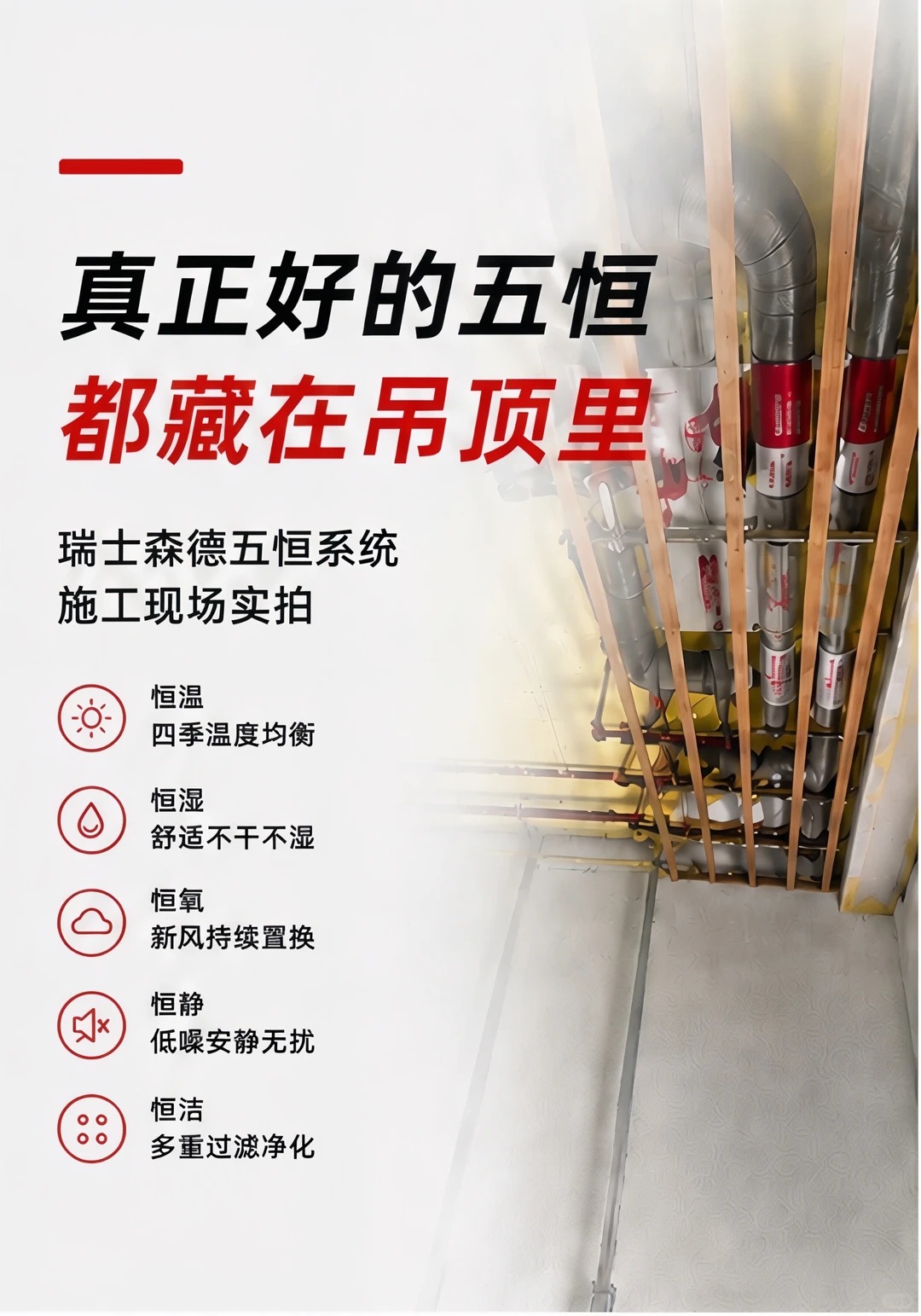 黔东南别墅装五恒，三分靠设备，七分靠安装