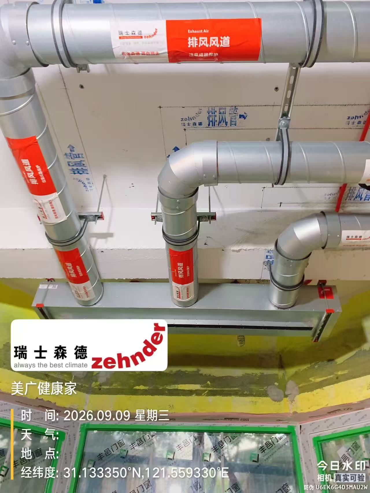 黔东南上海绿宝园五恒系统施工进度：分风箱与送风管安装